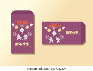 Happy chinese new year 2020, 2032, 2044, year of the rat, Chinese characters xin nian kuai le mean Happy New Year, GONG XI FA CAI mean you to be prosperous in the coming year.