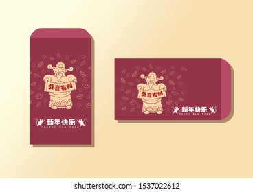 Happy chinese new year 2020, 2032, 2044, year of the rat, Chinese characters xin nian kuai le mean Happy New Year, GONG XI FA CAI mean you to be prosperous in the coming year.