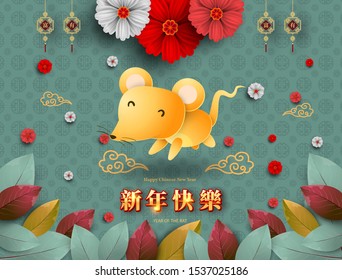 Happy Chinese New Year 2020 year of the rat paper cut style. Chinese characters mean Happy New Year, wealthy. lunar new year 2020. Zodiac sign for greetings card,invitation,posters,banners,calendar