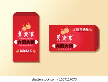 Happy chinese new year 2020, 2032, 2044, year of the rat, Chinese characters xin nian kuai le mean Happy New Year, da ji da li mean Great luck.