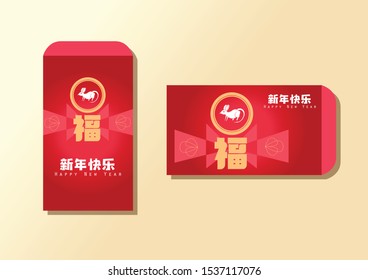 Happy chinese new year 2020, 2032, 2044, year of the rat, xin nian kuai le mean Happy New Year, fu mean  blessing & happiness, vector graphic.