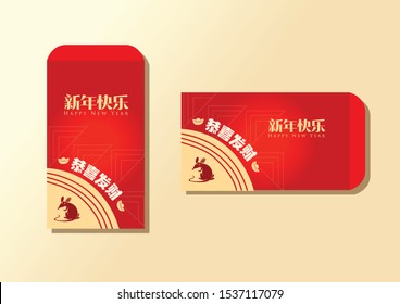 Happy chinese new year 2020, 2032, 2044, year of the rat, Chinese characters xin nian kuai le mean Happy New Year, GONG XI FA CAI mean you to be prosperous in the coming year.