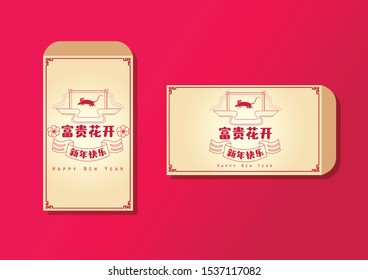 Happy chinese new year 2020, 2032, 2044, year of the rat, Chinese characters xin nian kuai le mean Happy New Year, fu gui hua kai mean Spring & Flower bloom.