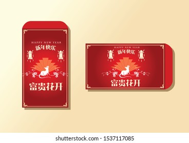 Happy chinese new year 2020, 2032, 2044, year of the rat, Chinese characters xin nian kuai le mean Happy New Year, fu gui hua kai mean Spring & Flower bloom.