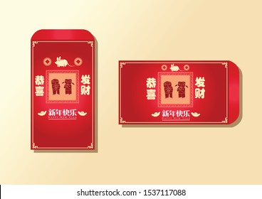 Happy chinese new year 2020, 2032, 2044, year of the rat, Chinese characters xin nian kuai le mean Happy New Year, GONG XI FA CAI mean you to be prosperous in the coming year.