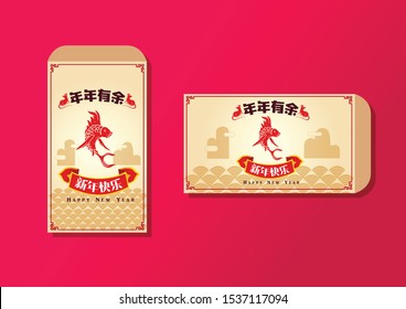 Happy chinese new year 2020, 2032, 2044, year of the rat, Nian Nian You Yu mean may you have a prosperous new year & xin nian kuai le mean Happy New Year.