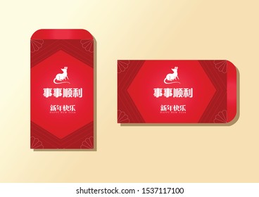 Happy chinese new year 2020, 2032, 2044, year of the rat, Chinese characters xin nian kuai le mean Happy New Year, shi shi shun li mean Prosperity Year.