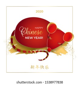 Happy Chinese New Year 2020 year of the rat. Red mouse with golden brush stroke on white background. Paper art style. Chinese characters is translated as Happy New Year. Vector illustration.