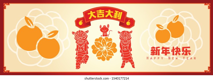 Happy chinese new year 2020, 2032, 2044, year of the rat, Chinese characters xin nian kuai le mean Happy New Year, da ji da li mean Great luck.