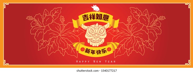 Happy chinese new year 2020, 2032, 2044, year of the rat, Chinese characters ji xiang ru yi mean good fortune and your wishes come true & xin nian kuai le mean Happy New Year.