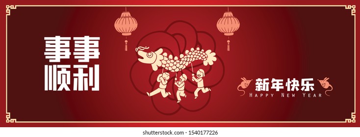 Happy chinese new year 2020, 2032, 2044, year of the rat, Chinese characters xin nian kuai le mean Happy New Year, shi shi shun li mean Prosperity Year.