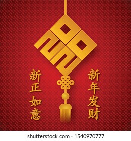 Happy chinese new year 2020 year of the rat ,paper cut rat character,flower and asian elements with craft style on background. (The Chinese letter is mean happy new year)