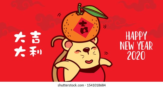 Happy Chinese New Year 2020. The year of the rat. Cute rat with Gold coin. Translation: Good luck and propitious.
