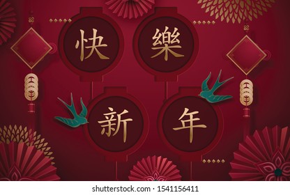 Happy Chinese New Year 2020 year of the rat paper cut style. Translation : Happy New Year. Vector illustration