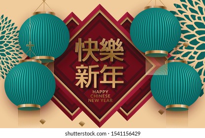 Happy Chinese New Year 2020 year of the rat paper cut style. Translation : Happy New Year. Vector illustration