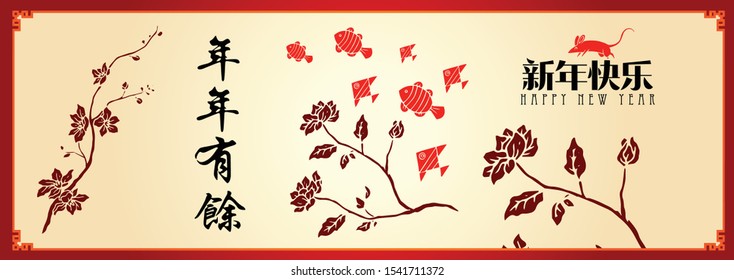 Happy chinese new year 2020, 2032, 2044, year of the rat, Nian Nian You Yu mean may you have a prosperous new year & xin nian kuai le mean Happy New Year.