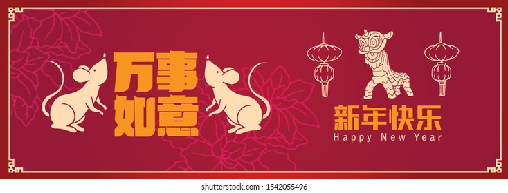 Happy chinese new year 2020, 2032, 2044, year of the rat, Chinese characters xin nian kuai le mean Happy New Year, wan shi ru yi mean Prosperity Year.
