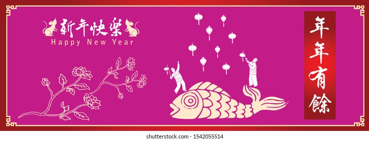 Happy chinese new year 2020, 2032, 2044, year of the rat, Nian Nian You Yu mean may you have a prosperous new year & xin nian kuai le mean Happy New Year.