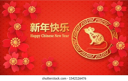 Happy Chinese New Year 2020 year of the rat paper cut style. Chinese characters mean Happy New Year, wealthy, Zodiac sign for greetings card, flyers, invitation, posters, brochure, banners, calendar. 