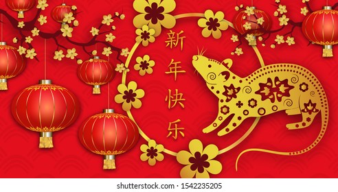 Happy Chinese New Year 2020. Year of the rat. Red Background with rat and lanterns, flowers. Chinese Spring festival. Chinese Translation: Happy New Year. Vector illustration.