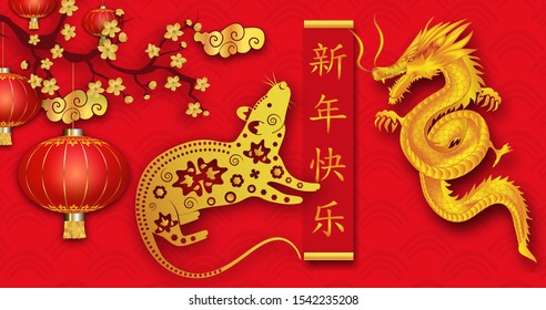 Happy Chinese New Year 2020. Year of the rat. Red Background with dragon and rat. Chinese Spring festival. Chinese Translation: Happy New Year. Vector illustration.