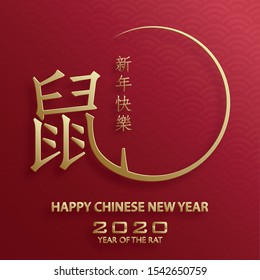 Happy chinese new year 2020 year of the Rat, red and gold paper cut rat character, flower and asian elements with craft style on background (Translation : happy chinese new year 2020, year of the rat)