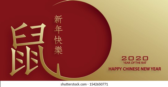 Happy chinese new year 2020 year of the Rat, red and gold paper cut rat character, flower and asian elements with craft style on background (Translation : happy chinese new year 2020, year of the rat)