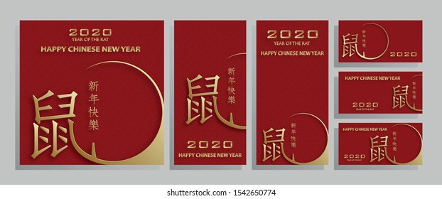 Happy chinese new year 2020 year of the Rat, red and gold paper cut rat character, flower and asian elements with craft style on background (Translation : happy chinese new year 2020, year of the rat)