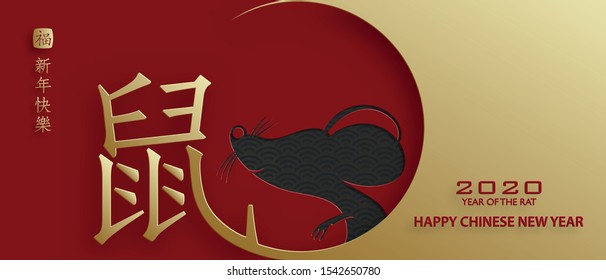 Happy chinese new year 2020 year of the Rat, red and gold paper cut rat character, flower and asian elements with craft style on background (Translation : happy chinese new year 2020, year of the rat)