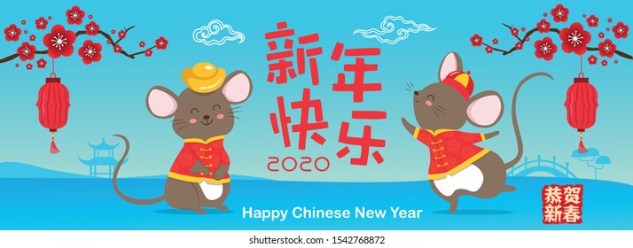 Happy Chinese New Year 2020. Year of the rat. Chinese zodiac symbol of 2020 Vector Design. Translation: Happy Chinese New Year, small wording: welcome the season