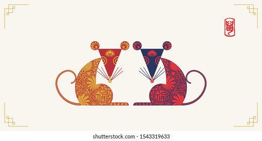 Happy Chinese New Year 2020 Year of the rat with paper cut style. Zodiac sign for greetings card, flyers, invitation, posters, brochure, banners, calendar.Hieroglyphs and seal: rat.