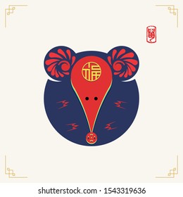 Happy Chinese New Year 2020 Year of the rat with paper cut style. Zodiac sign for greetings card, flyers, invitation, posters, brochure, banners, calendar.Hieroglyphs and seal: rat.