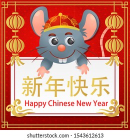 Happy Chinese new year 2020 greeting card.  Rat/mouse zodiac. red and gold chinese background Translate: Happy new year.