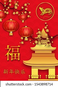 Happy Chinese New Year 2020. Vertical Red Background with pagoda and lanterns, flowers. Year of the rat. Chinese Spring festival. Chinese Translation: Happy New Year, Happiness. Vector illustration.