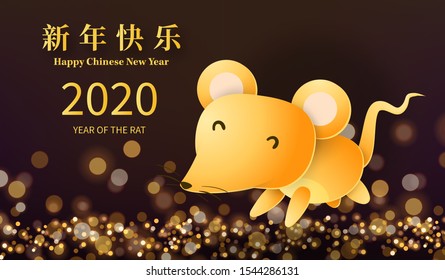 Happy Chinese New Year 2020 year of the rat paper cut style. Chinese characters mean Happy New Year, wealthy. lunar new year 2020. Zodiac sign for greetings card,invitation,posters,banners,calendar