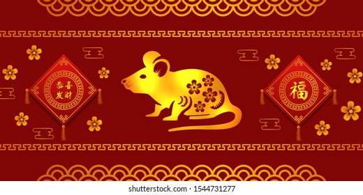 happy chinese new year. 2020 year of rat or mouse. golden flat ornament and pattern with red background. poster banner template. (translation = happy chinese new year, good fortune)