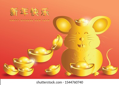 Happy Chinese New Year 2020 year of the rat. Golden rat wishing you a Lucky and lucrative. (The Chinese letter is mean happy new year)