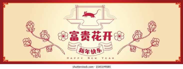 Happy chinese new year 2020, 2032, 2044, year of the rat, Chinese characters xin nian kuai le mean Happy New Year, fu gui hua kai mean Spring & Flower bloom.