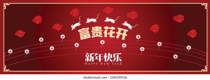 Happy chinese new year 2020, 2032, 2044, year of the rat, Chinese characters xin nian kuai le mean Happy New Year, fu gui hua kai mean Spring & Flower bloom.