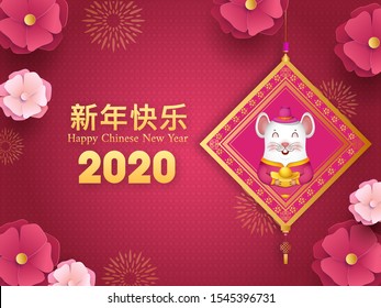 Happy Chinese New Year 2020 celebration greeting card design with cartoon character rat holding gold and paper cut flowers decorated on pink sacred geometric seamless background.