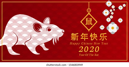 Happy chinese new year 2020 year of the rat banner. Chinese Zodiac Sign Year of Rat, Red paper cut rat. Red Background with golden color - Vector Illustration
