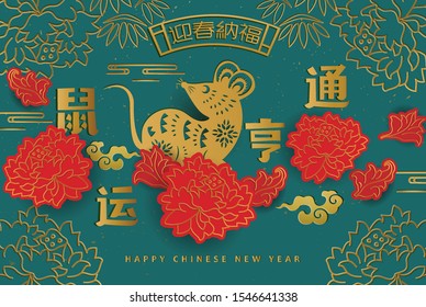 Happy Chinese New Year 2020 Zodiac Sign With Gold Rat silhouette, clouds, flowers vector design. Chinese Text Means Happy Chinese New Year.