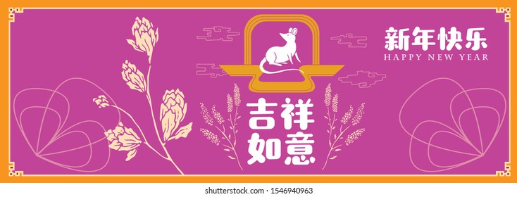 Happy chinese new year 2020, 2032, 2044, year of the rat, Chinese characters ji xiang ru yi mean good fortune and your wishes come true & xin nian kuai le mean Happy New Year.