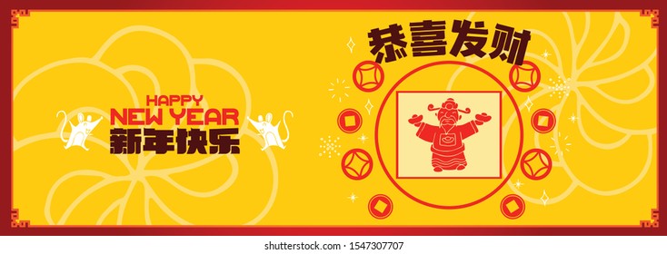 Happy chinese new year 2020, 2032, 2044, year of the rat, Chinese characters xin nian kuai le mean Happy New Year, GONG XI FA CAI mean you to be prosperous in the coming year.