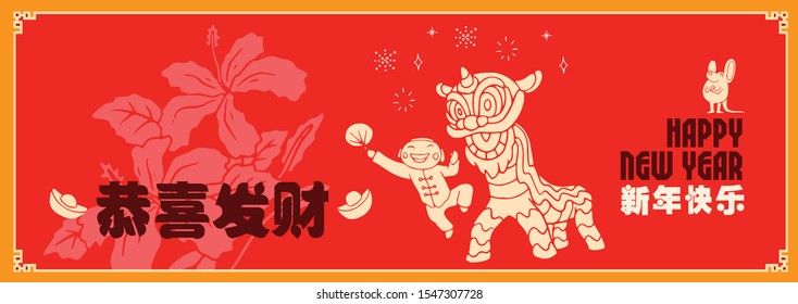 Happy chinese new year 2020, 2032, 2044, year of the rat, Chinese characters xin nian kuai le mean Happy New Year, GONG XI FA CAI mean you to be prosperous in the coming year.