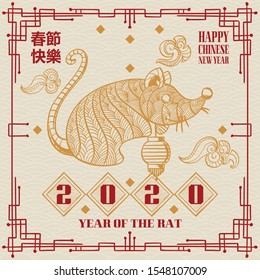Happy Chinese New Year 2020 year of the rat hand drawn outline style. Chinese characters mean Happy New Year, wealthy, Zodiac sign for greetings card, flyers, invitation, posters, brochure, banners.