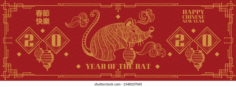 Happy Chinese New Year 2020 year of the rat hand drawn outline style. Chinese characters mean Happy New Year, wealthy, Zodiac sign for greetings card, flyers, invitation, posters, brochure, banners.