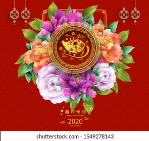 Happy Chinese New Year 2020 year of the rat paper cut style. Chinese characters mean Happy New Year, wealthy. lunar new year 2020. Zodiac sign for greetings card,invitation,posters,banners,calendar