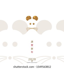 Happy Chinese New Year 2020 Year of the rat for greetings card, flyers, invitation, posters, brochure, banners, calendar. East Asian hieroglyphs: Happy New Year.