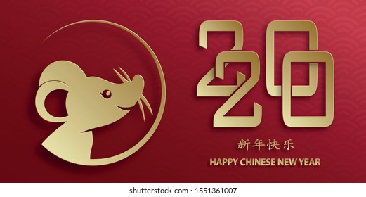 Happy chinese new year 2020 year of the Rat, red and gold paper cut rat character, flower and asian elements with craft style on background (Translation : happy chinese new year 2020, year of the rat)